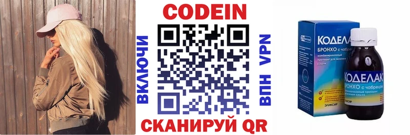 Купить закладки  Шумиха  Кодеин напиток Lean (лин) 