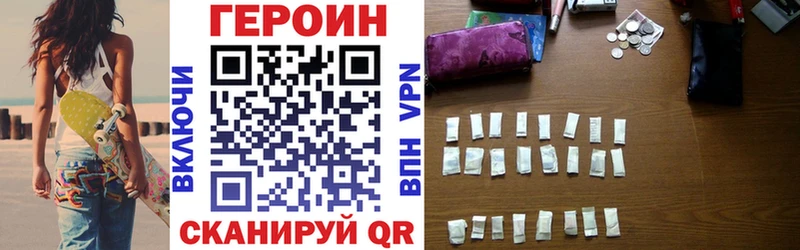Купить где  Шумиха  ГЕРОИН Heroin 