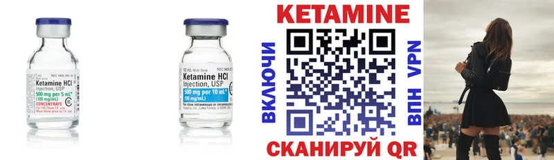 Кетамин ketamine  Купить где  Шумиха 