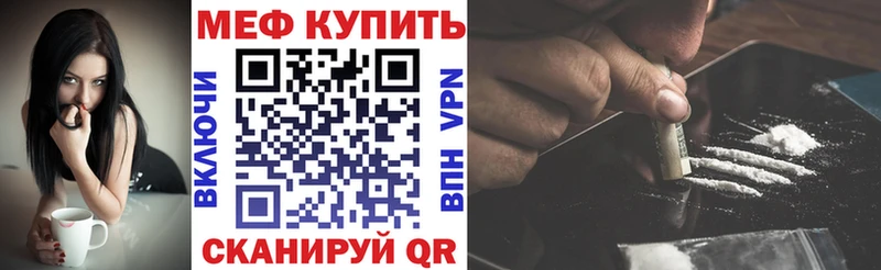 Мефедрон mephedrone Купить Шумиха